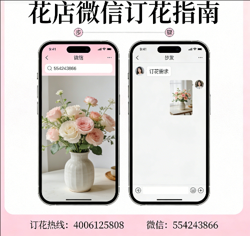 西安蓝田县花店微信怎么订花 西安蓝田县花店