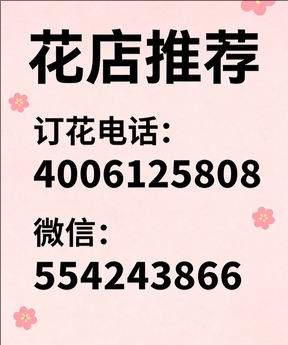 西安蓝田县花店哪家好