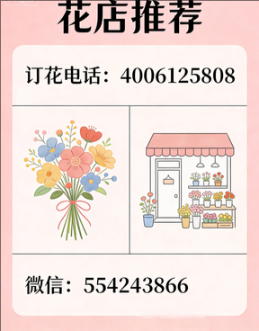 西安蓝田县花店哪家好