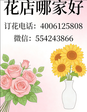 西安蓝田县花店哪家好